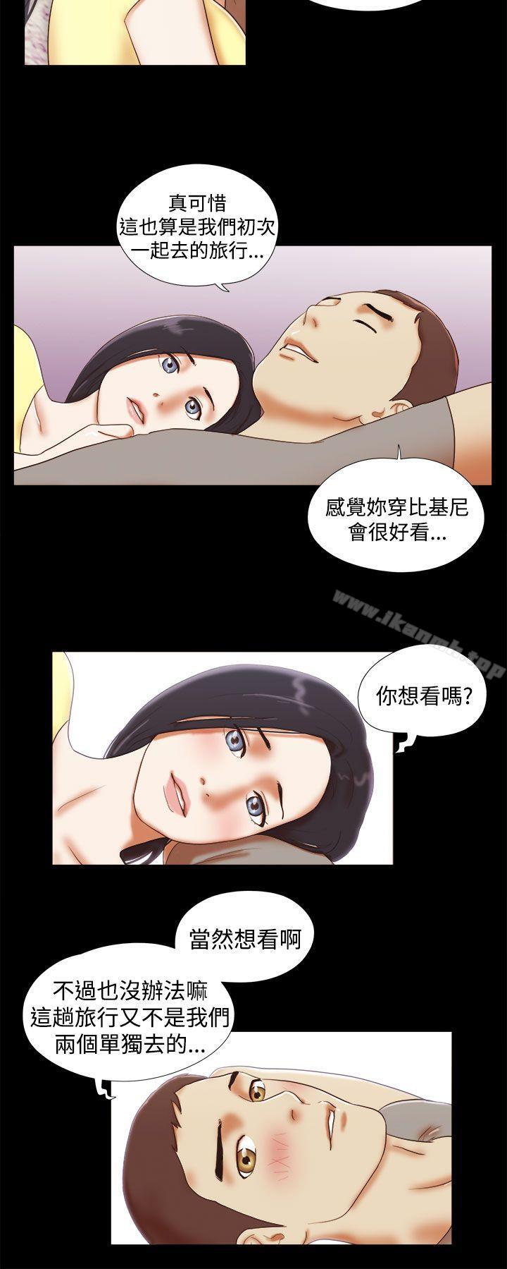She:我的魅惑女友第16话