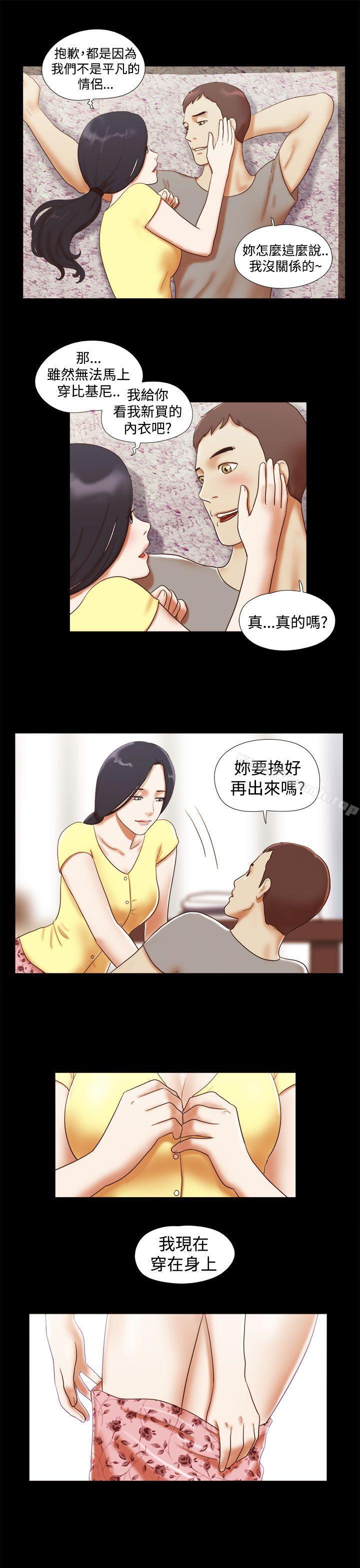 She:我的魅惑女友第16话
