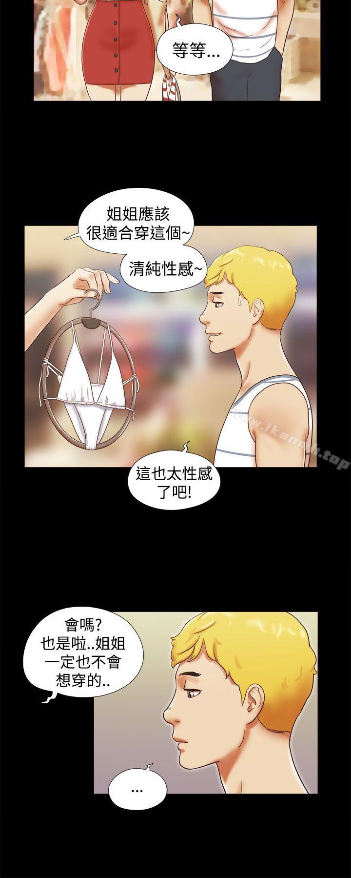 She:我的魅惑女友第16话