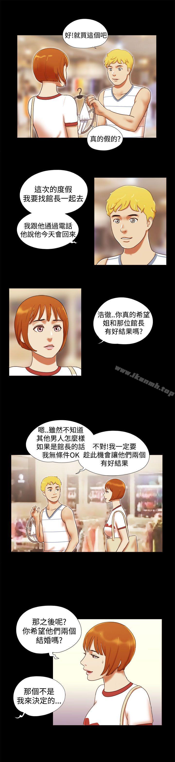 She:我的魅惑女友第16话