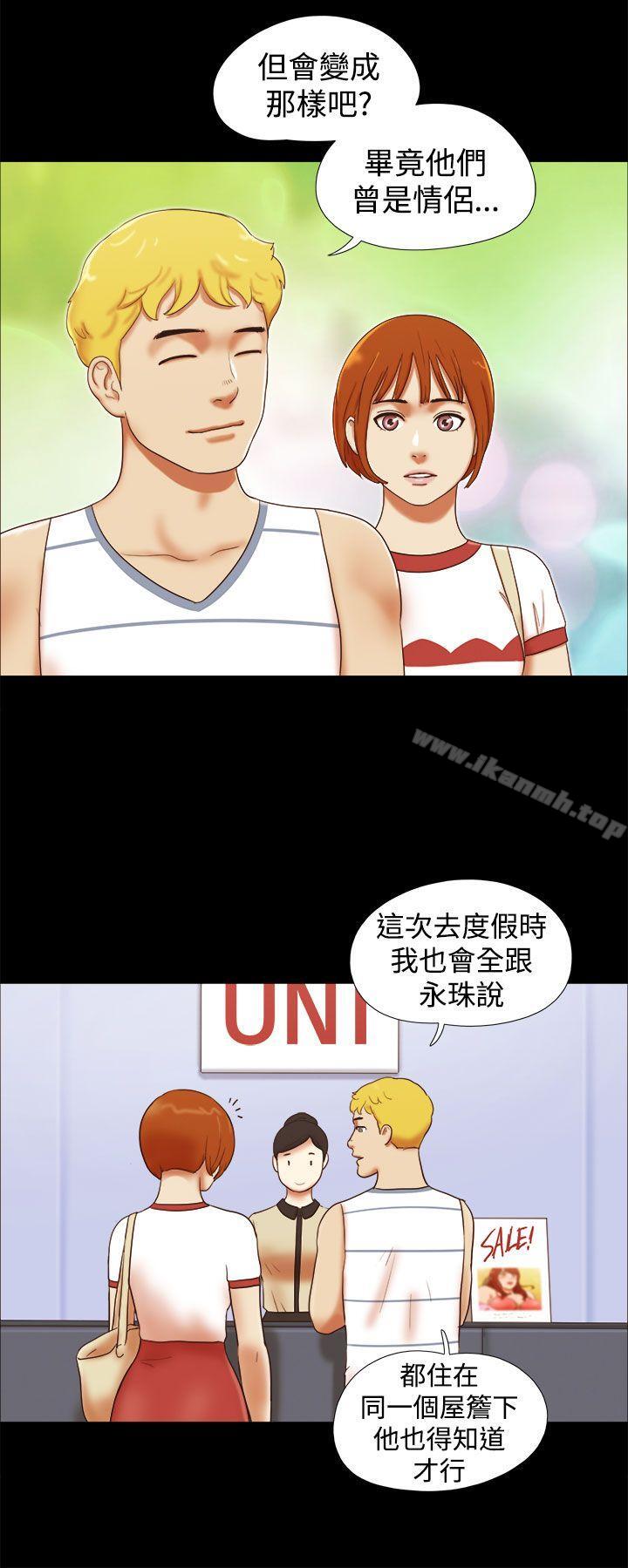 She:我的魅惑女友第16话