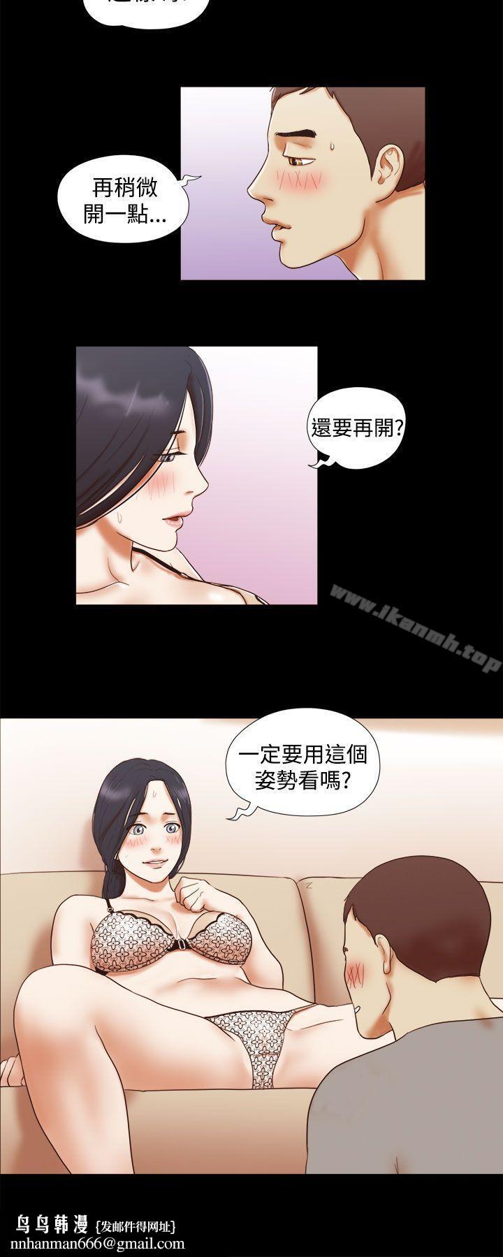 She:我的魅惑女友第16话