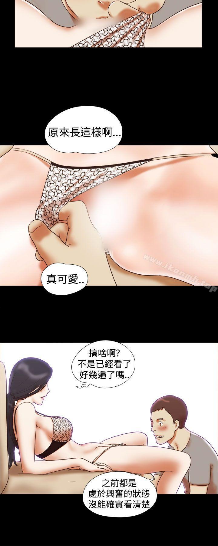 She:我的魅惑女友第16话