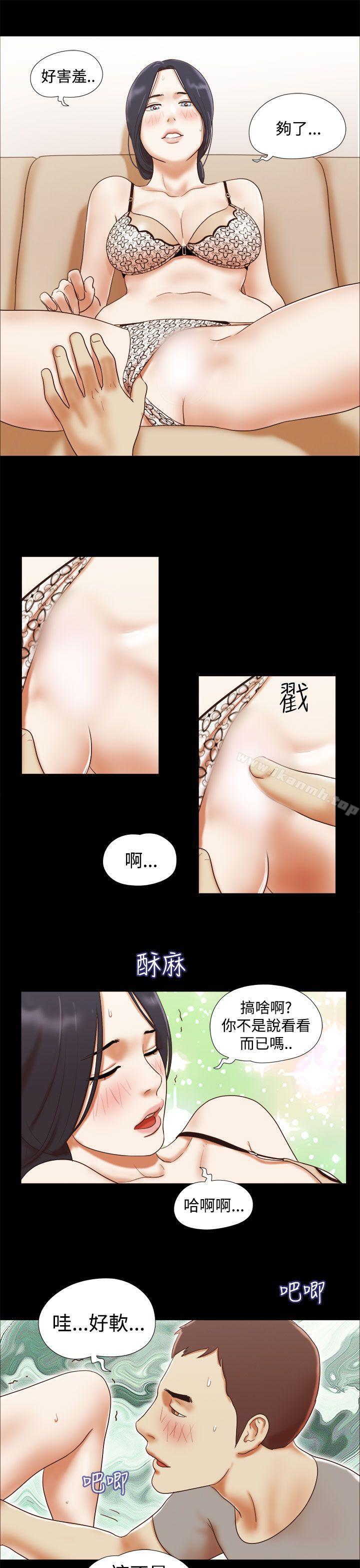 She:我的魅惑女友第16话