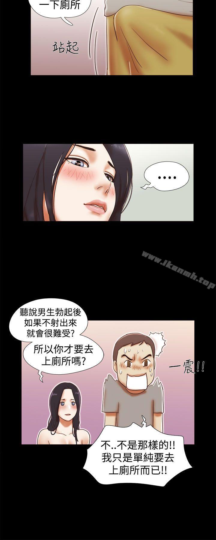 She:我的魅惑女友第16话