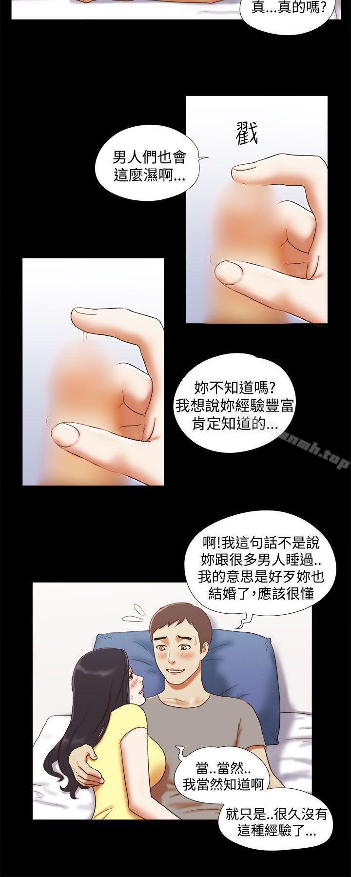 She:我的魅惑女友第17话
