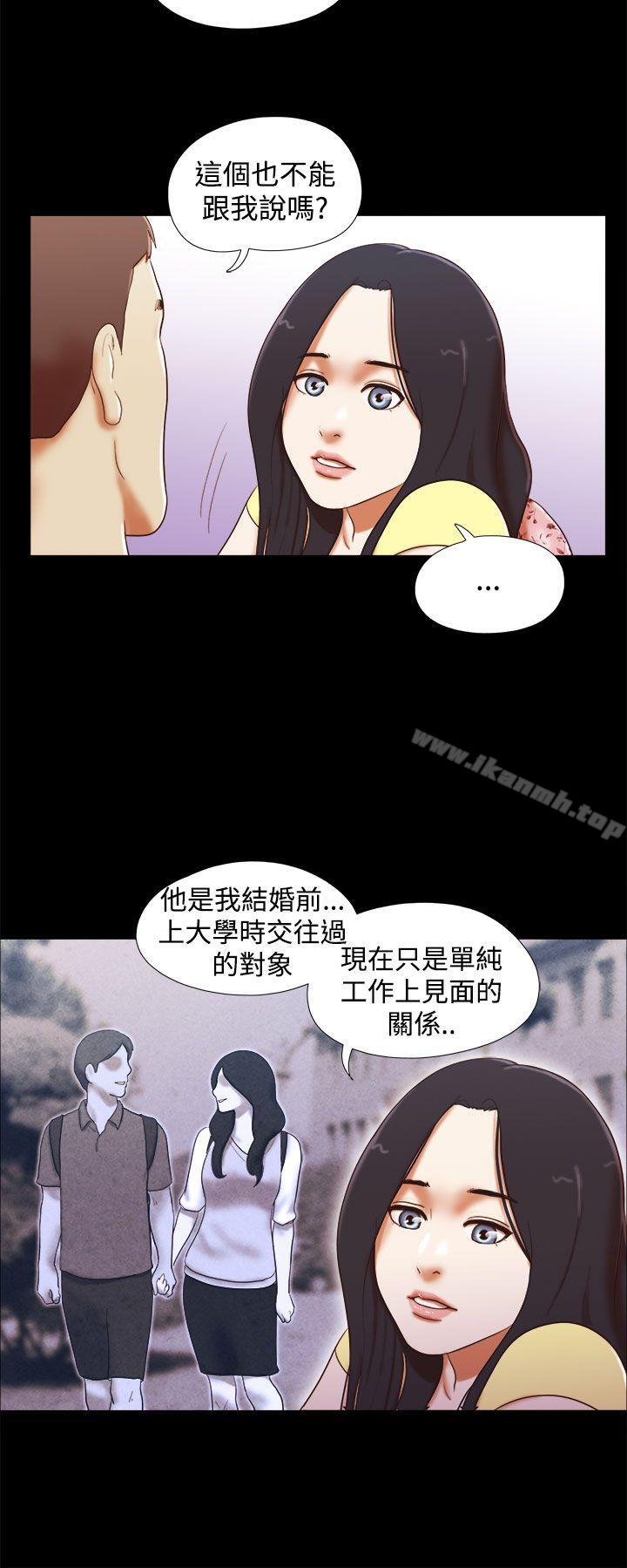 She:我的魅惑女友第17话