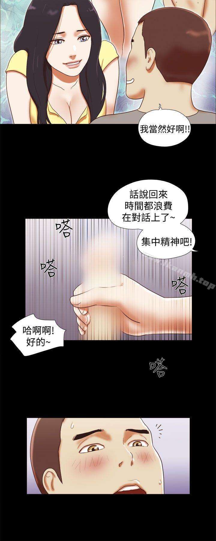 She:我的魅惑女友第17话