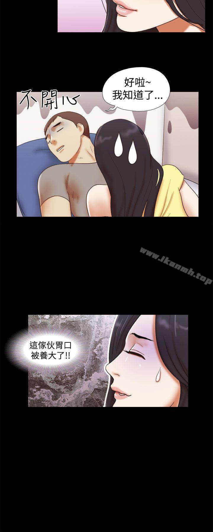 She:我的魅惑女友第17话
