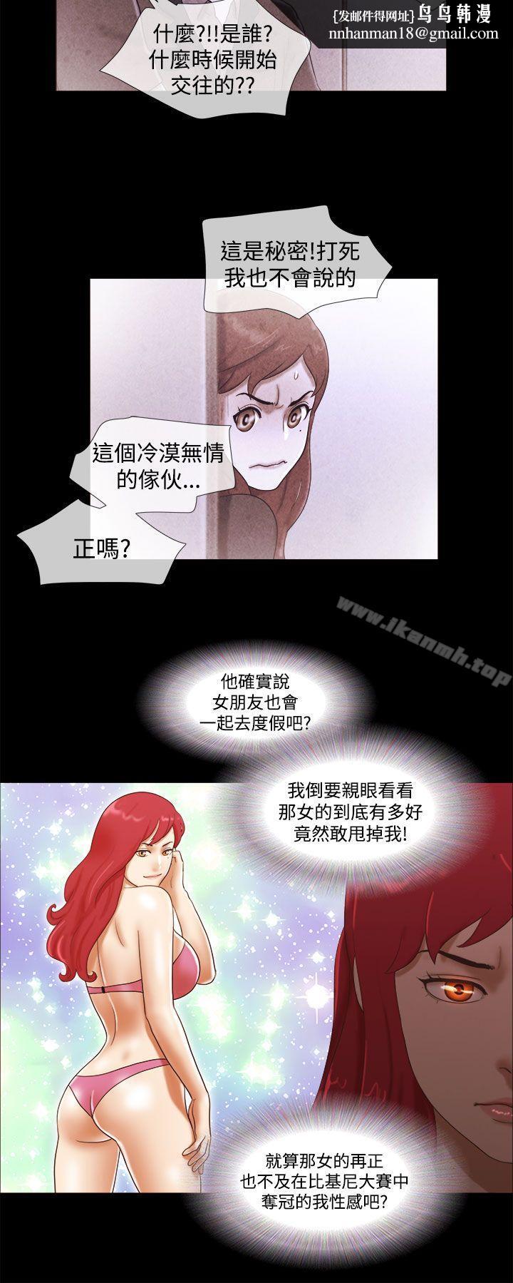 She:我的魅惑女友第17话