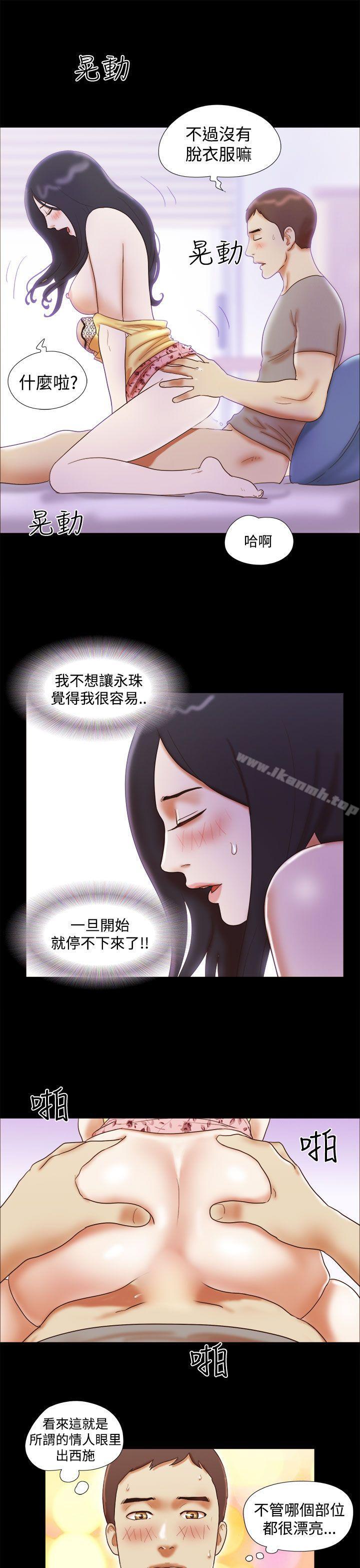 She:我的魅惑女友第17话