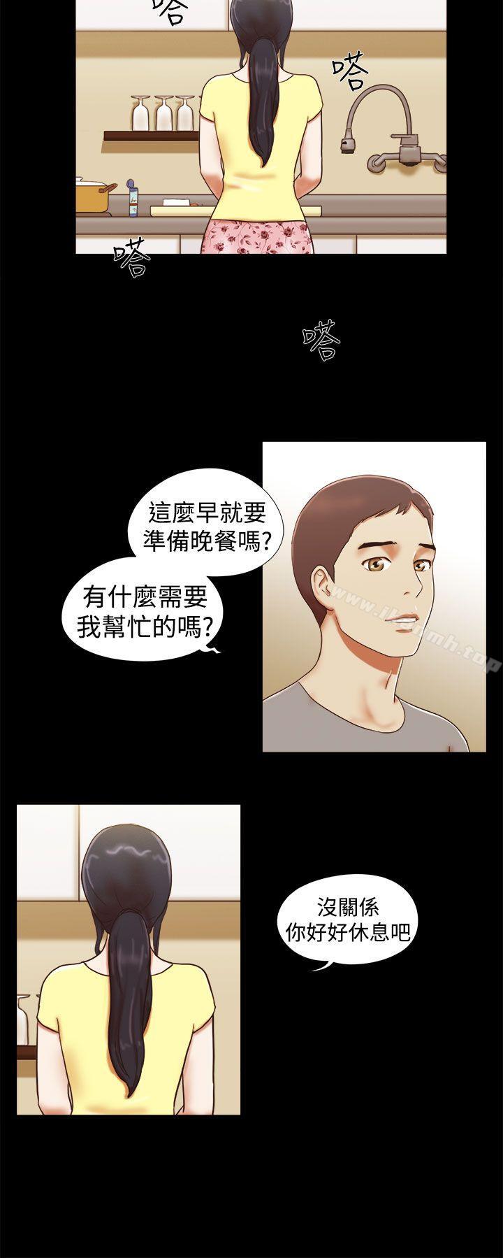 She:我的魅惑女友第18话