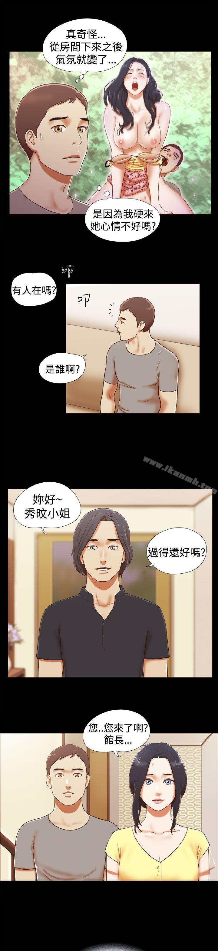She:我的魅惑女友第18话