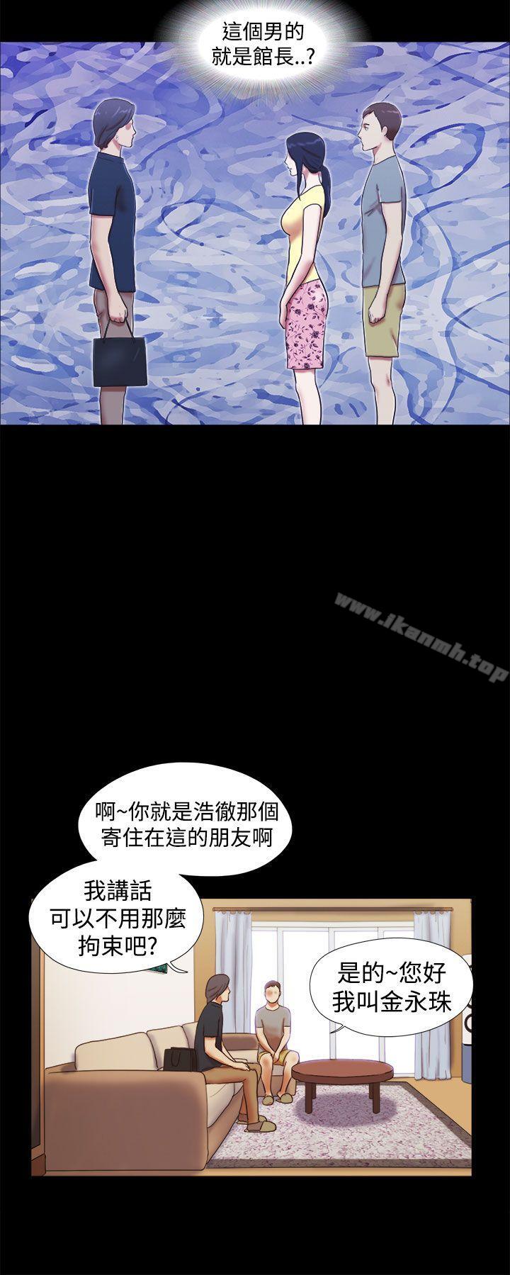 She:我的魅惑女友第18话