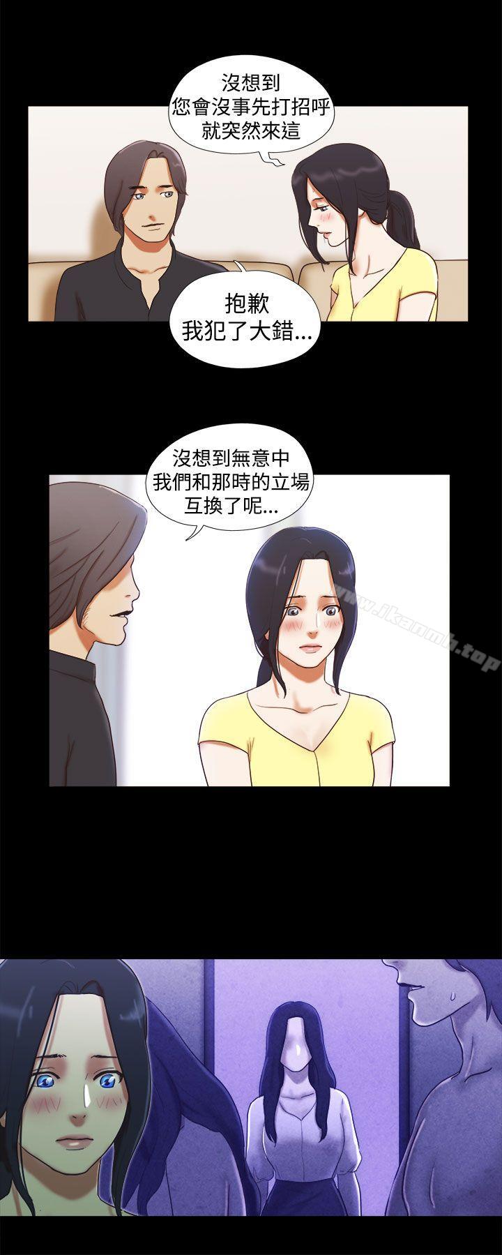 She:我的魅惑女友第18话