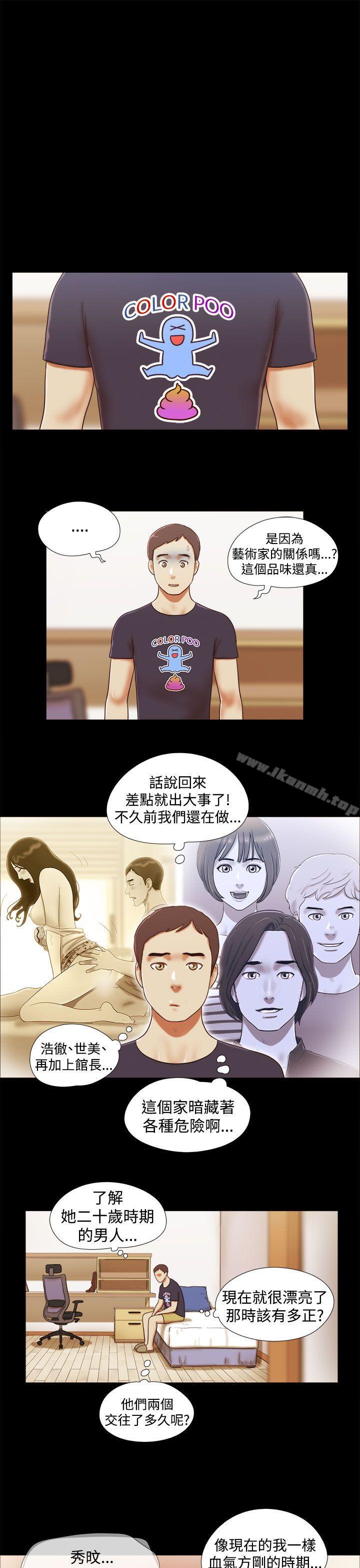 She:我的魅惑女友第18话