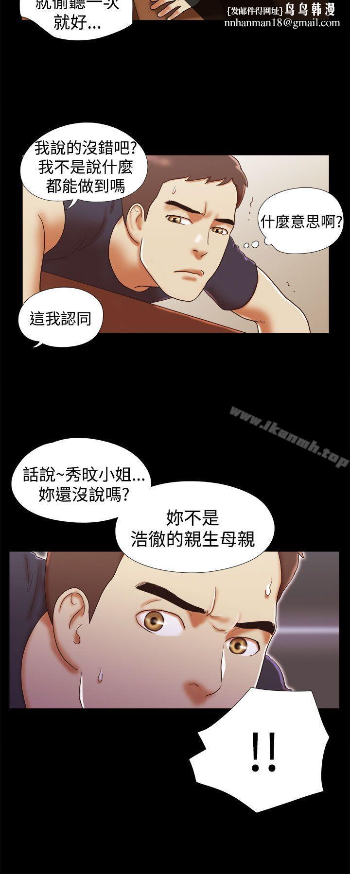 She:我的魅惑女友第18话