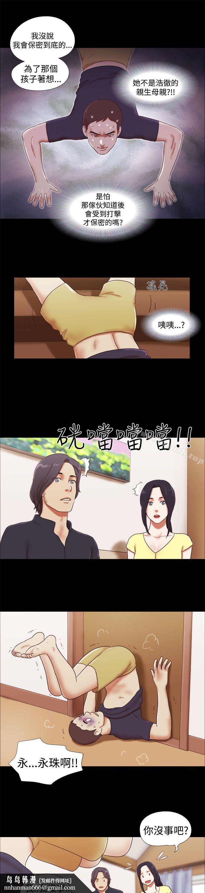She:我的魅惑女友第18话