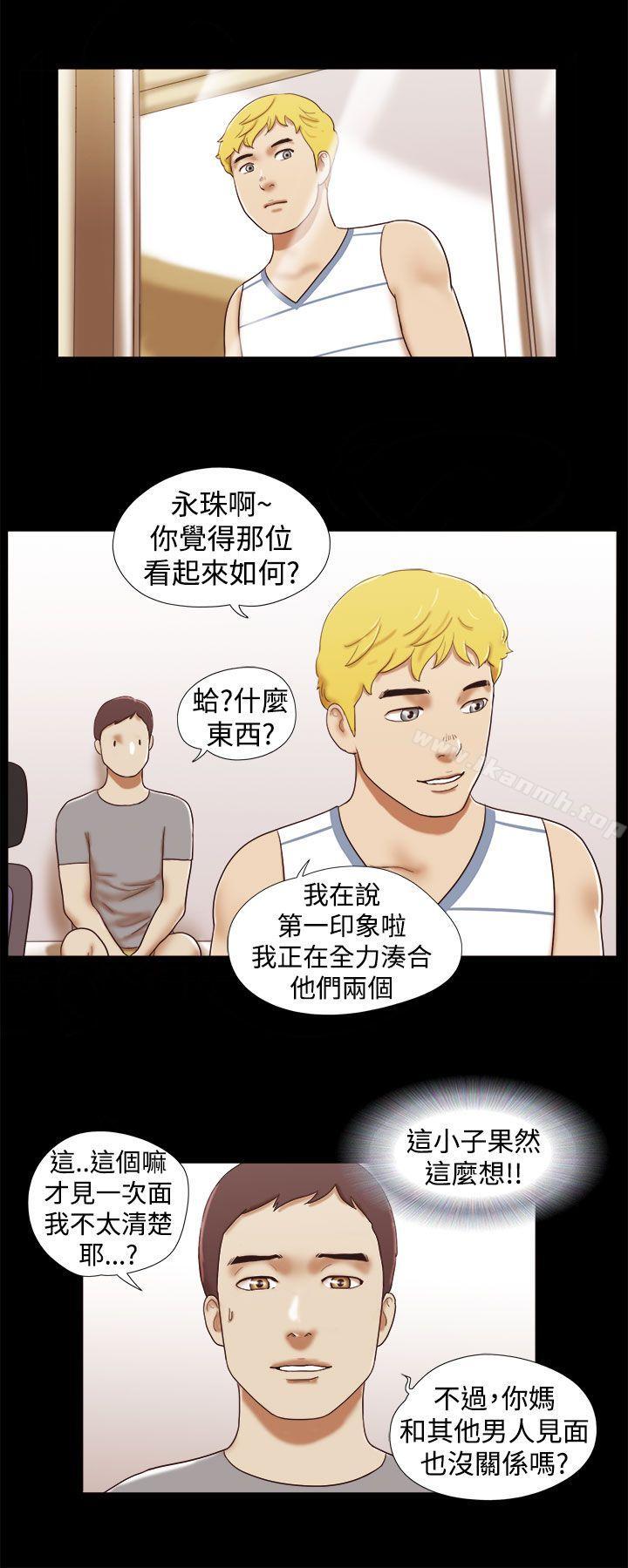 She:我的魅惑女友第18话