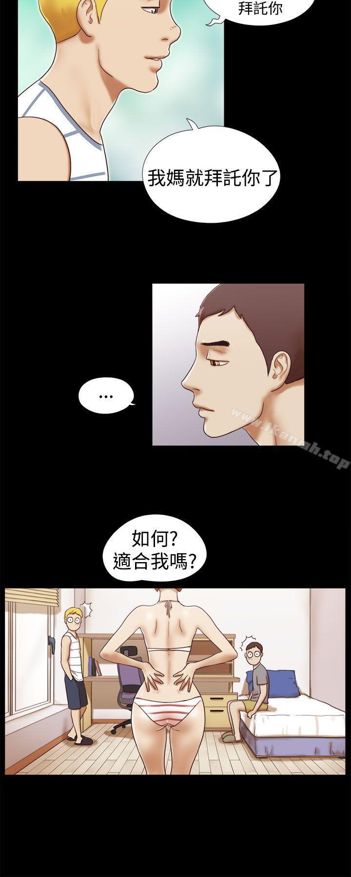 She:我的魅惑女友第18话