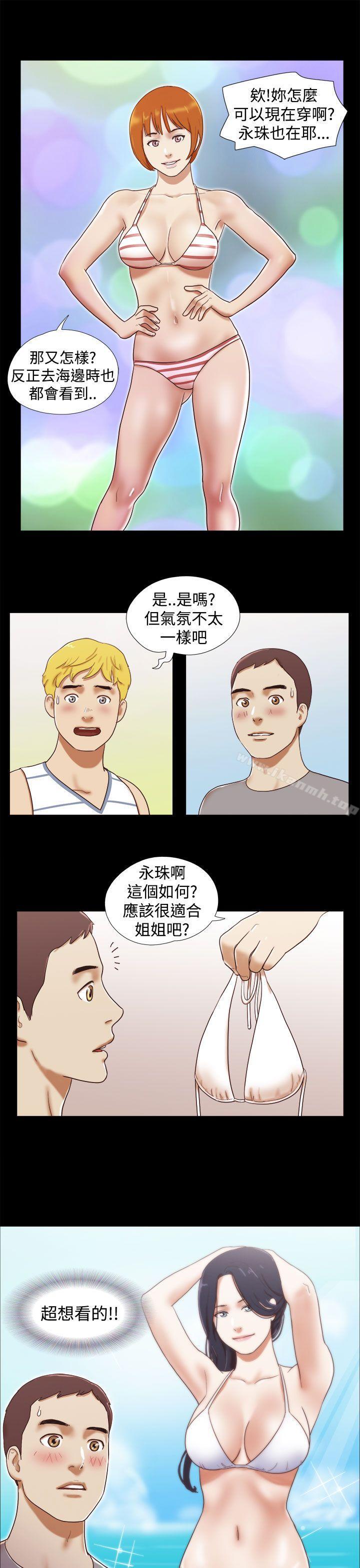 She:我的魅惑女友第18话