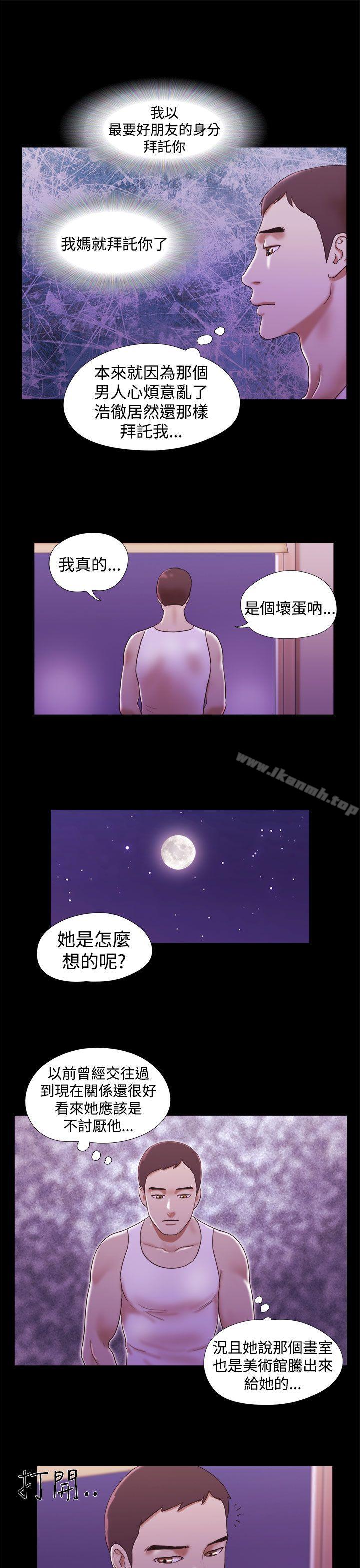 She:我的魅惑女友第18话