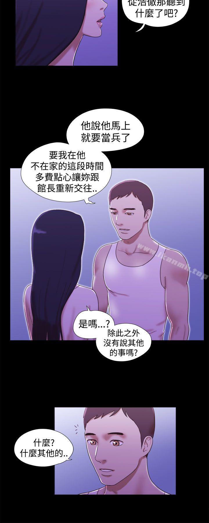 She:我的魅惑女友第19话