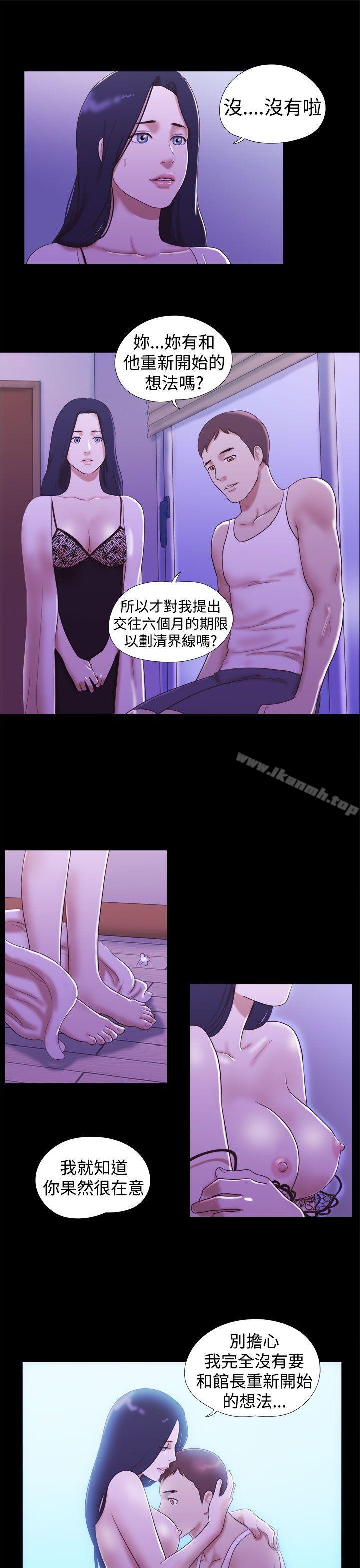 She:我的魅惑女友第19话