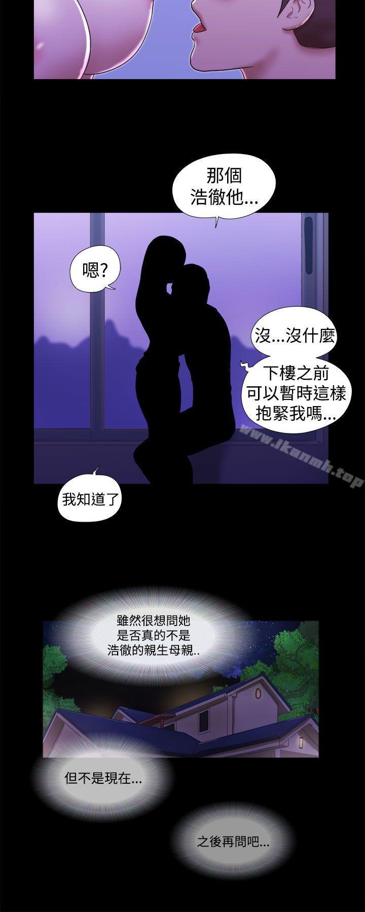 She:我的魅惑女友第19话