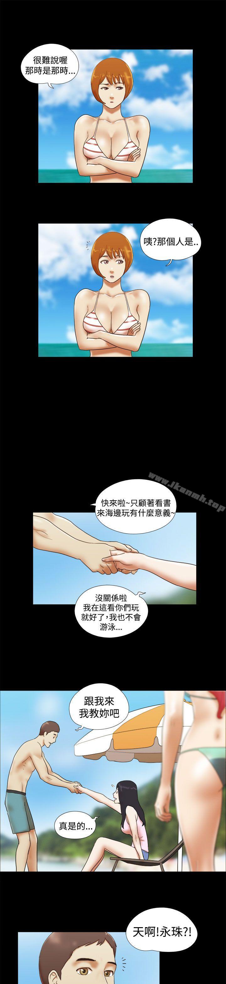 She:我的魅惑女友第19话