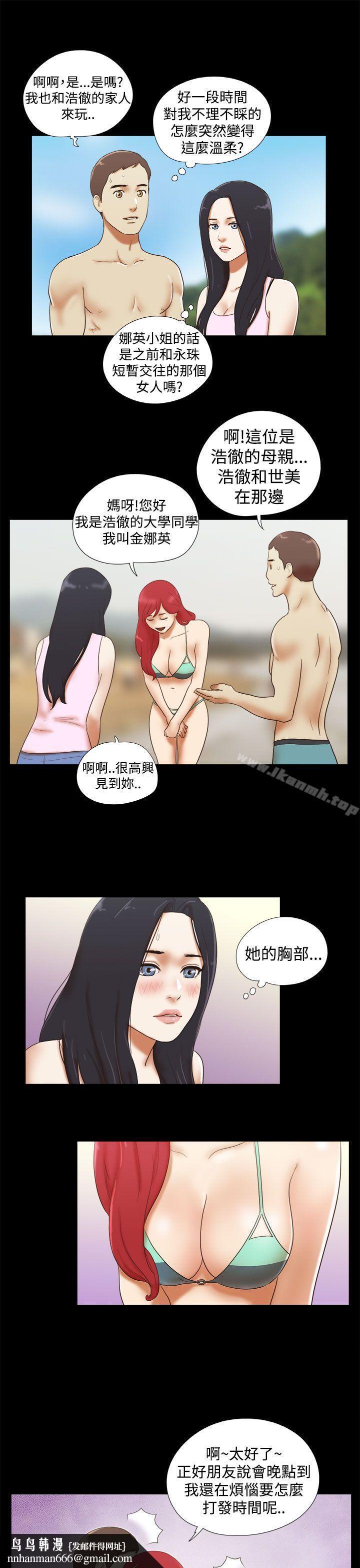 She:我的魅惑女友第19话