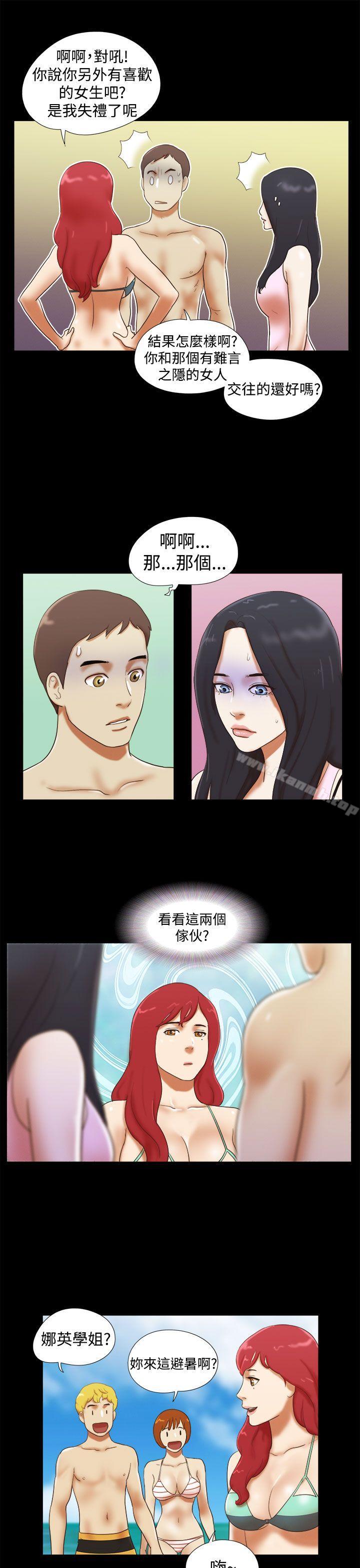 She:我的魅惑女友第19话