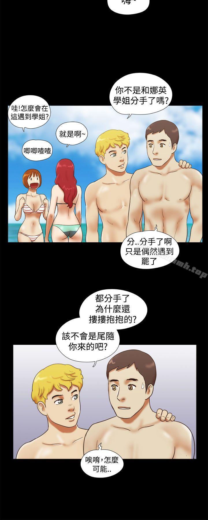 She:我的魅惑女友第19话