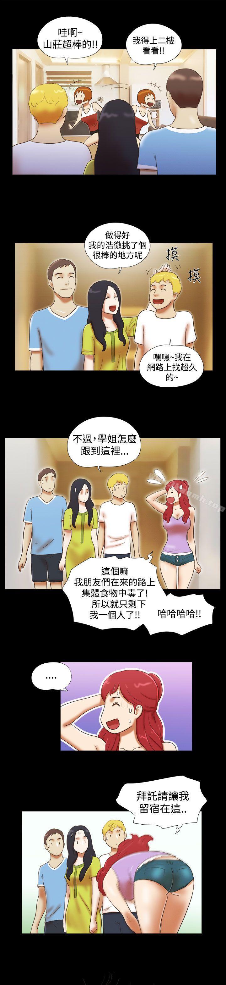 She:我的魅惑女友第19话