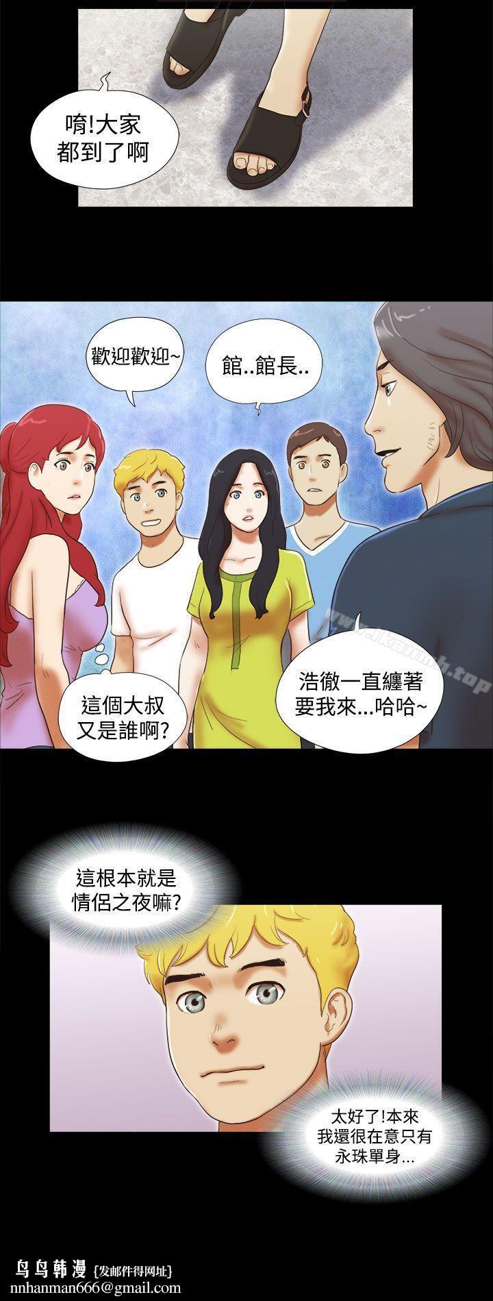 She:我的魅惑女友第19话