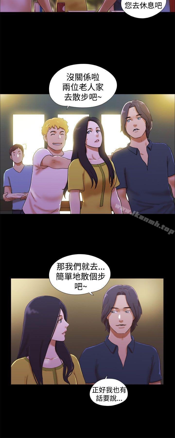 She:我的魅惑女友第20话
