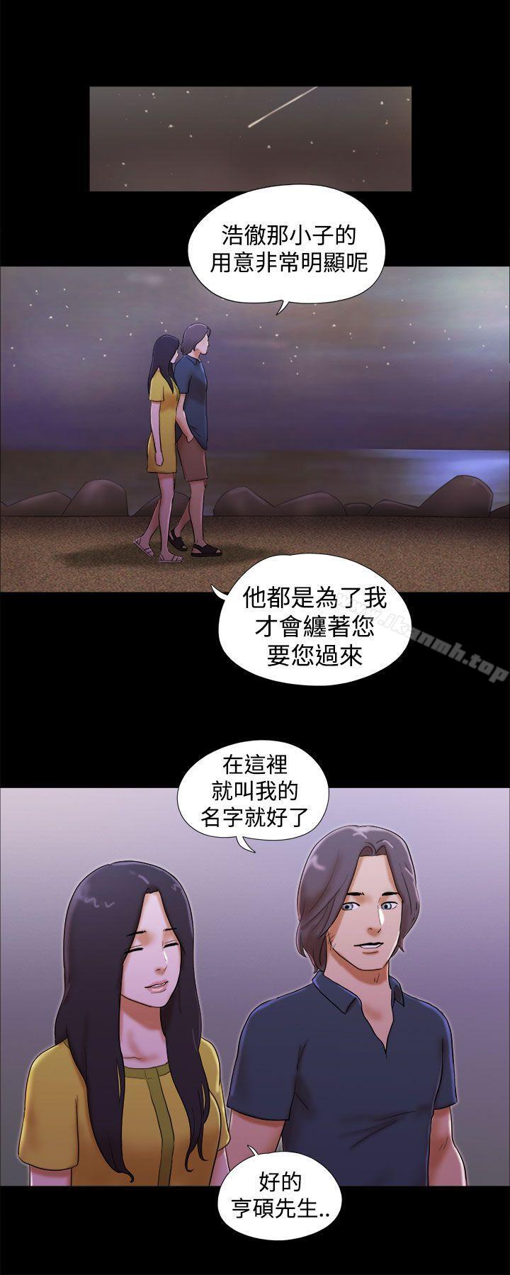 She:我的魅惑女友第20话
