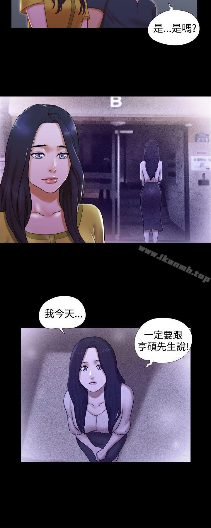 She:我的魅惑女友第20话