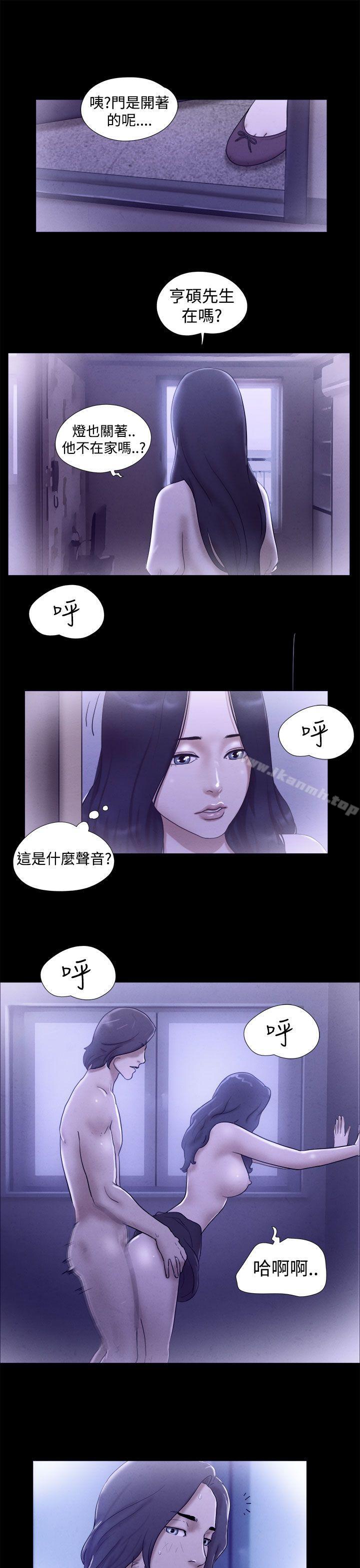 She:我的魅惑女友第20话