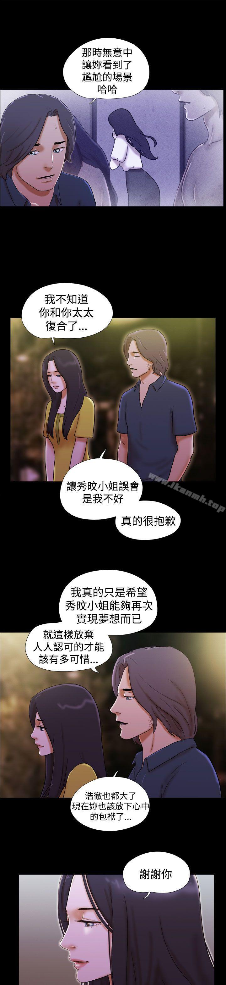 She:我的魅惑女友第20话
