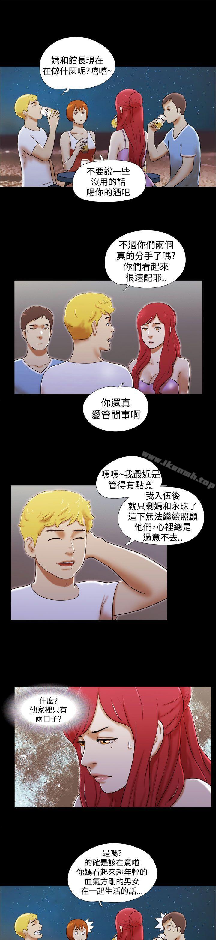 She:我的魅惑女友第20话