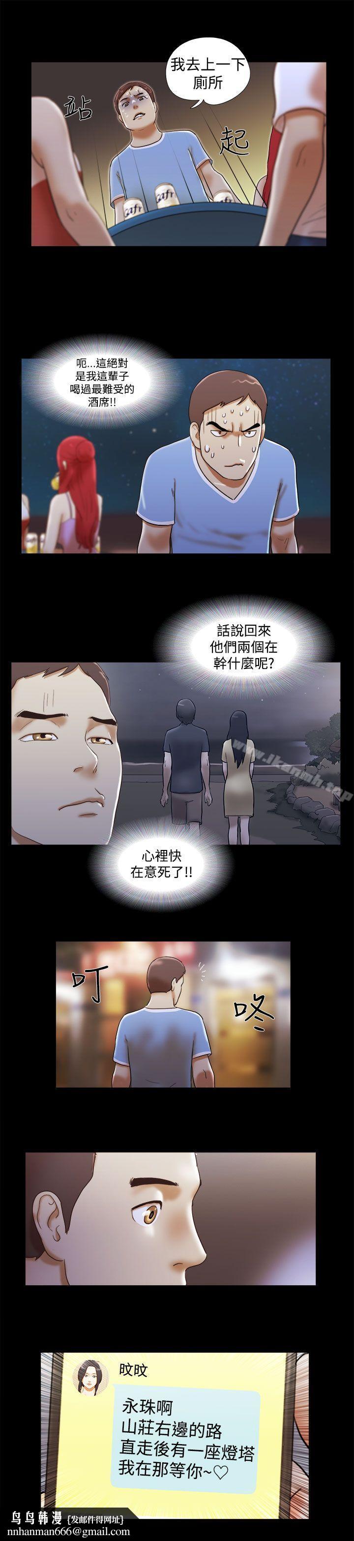 She:我的魅惑女友第20话