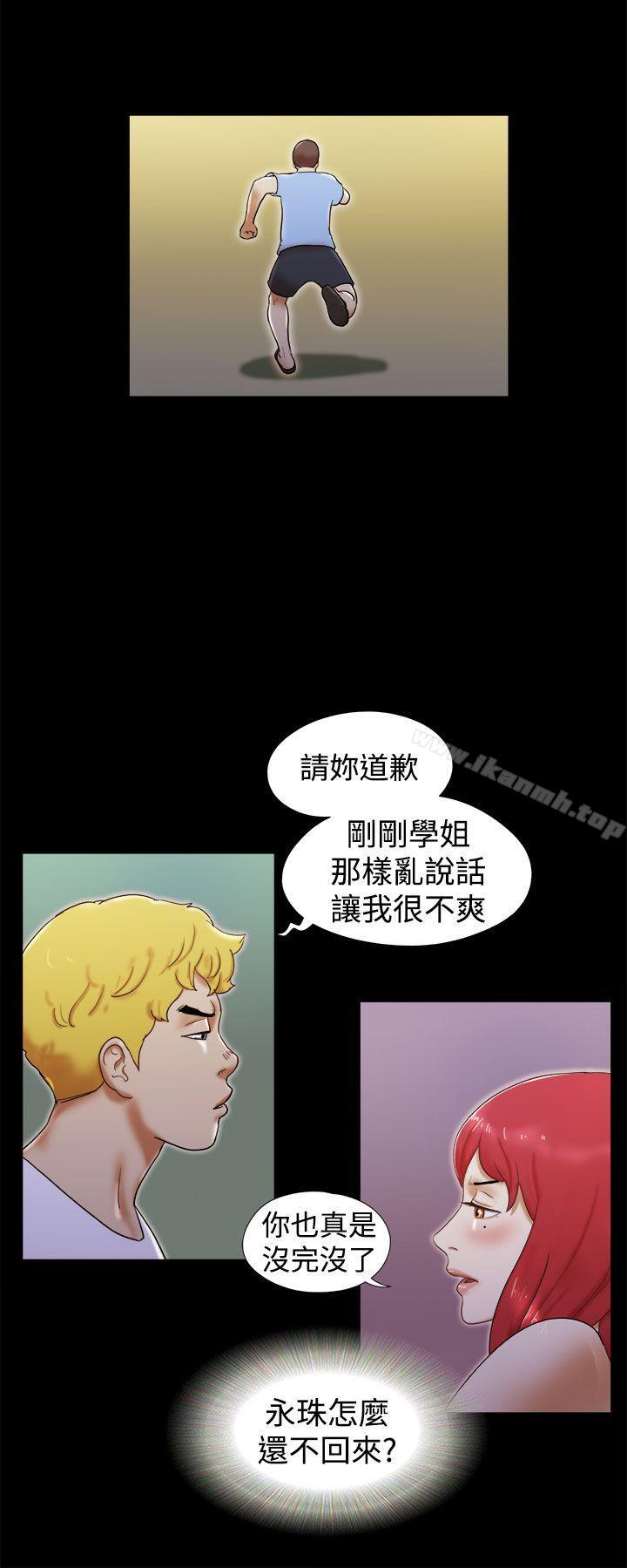 She:我的魅惑女友第20话