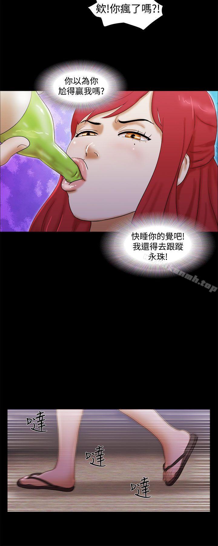 She:我的魅惑女友第20话