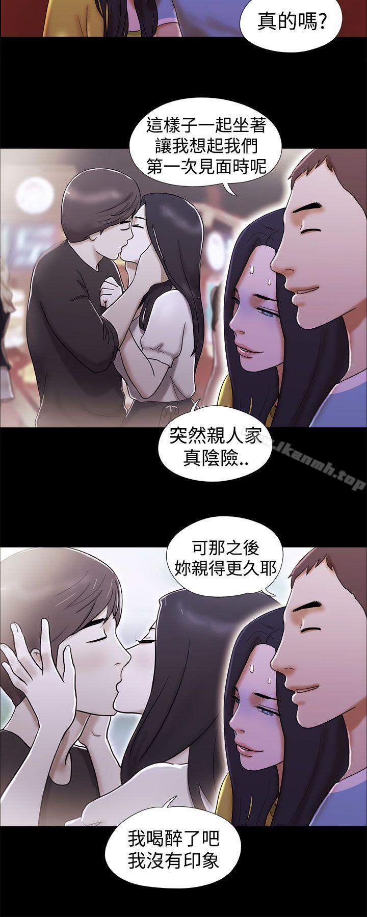 She:我的魅惑女友第20话