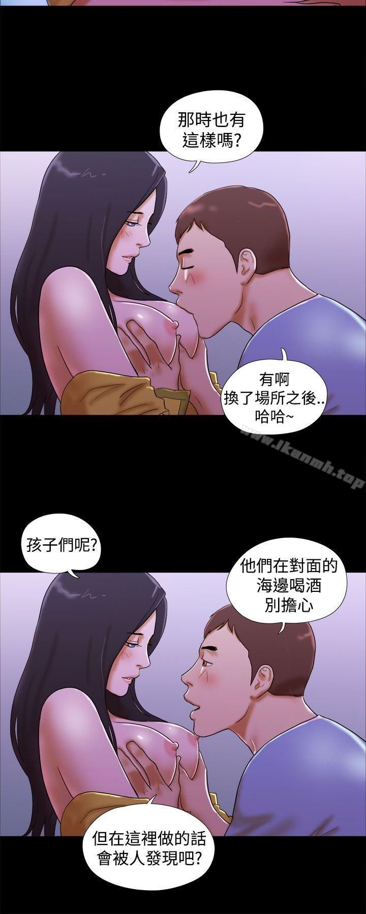 She:我的魅惑女友第20话