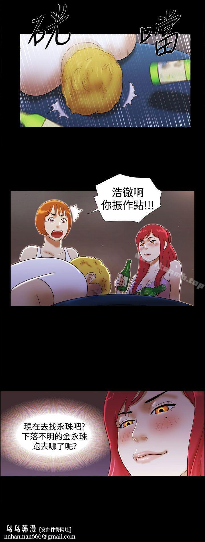 She:我的魅惑女友第20话