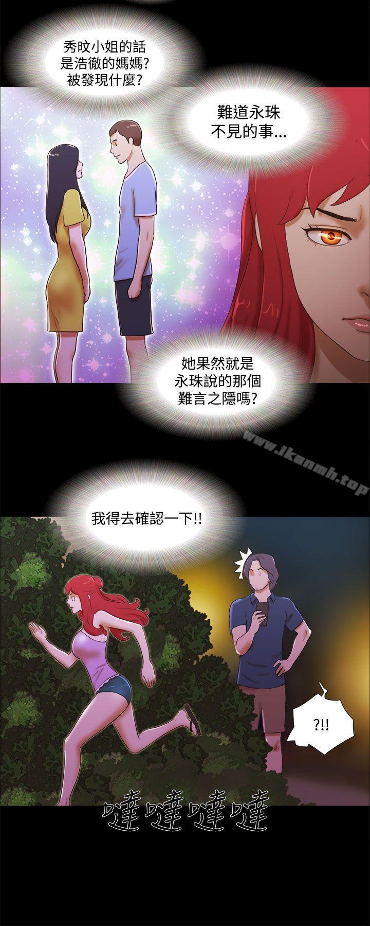 She:我的魅惑女友第21话