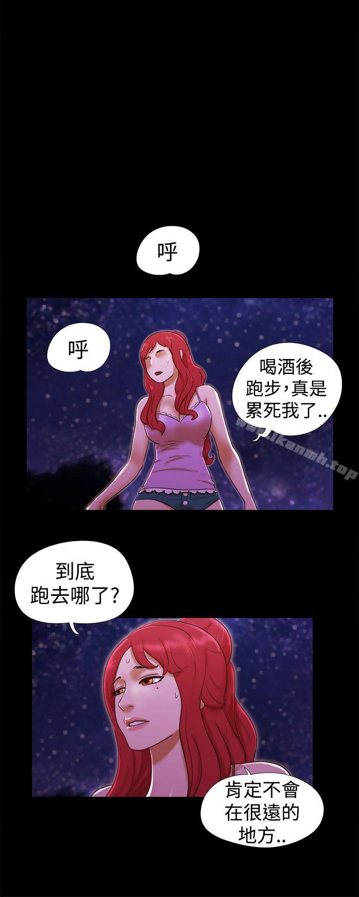 She:我的魅惑女友第21话