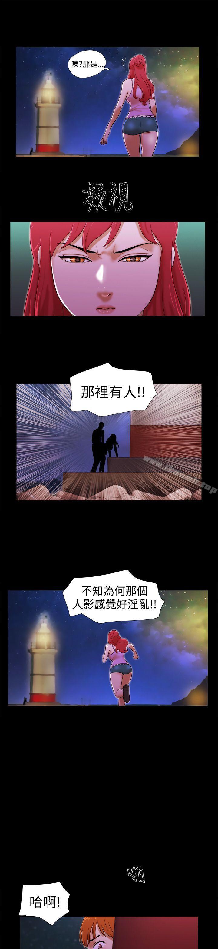 She:我的魅惑女友第21话